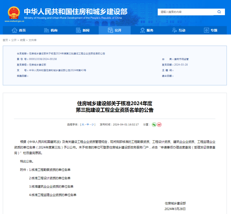 微信图片_20240408162017.png